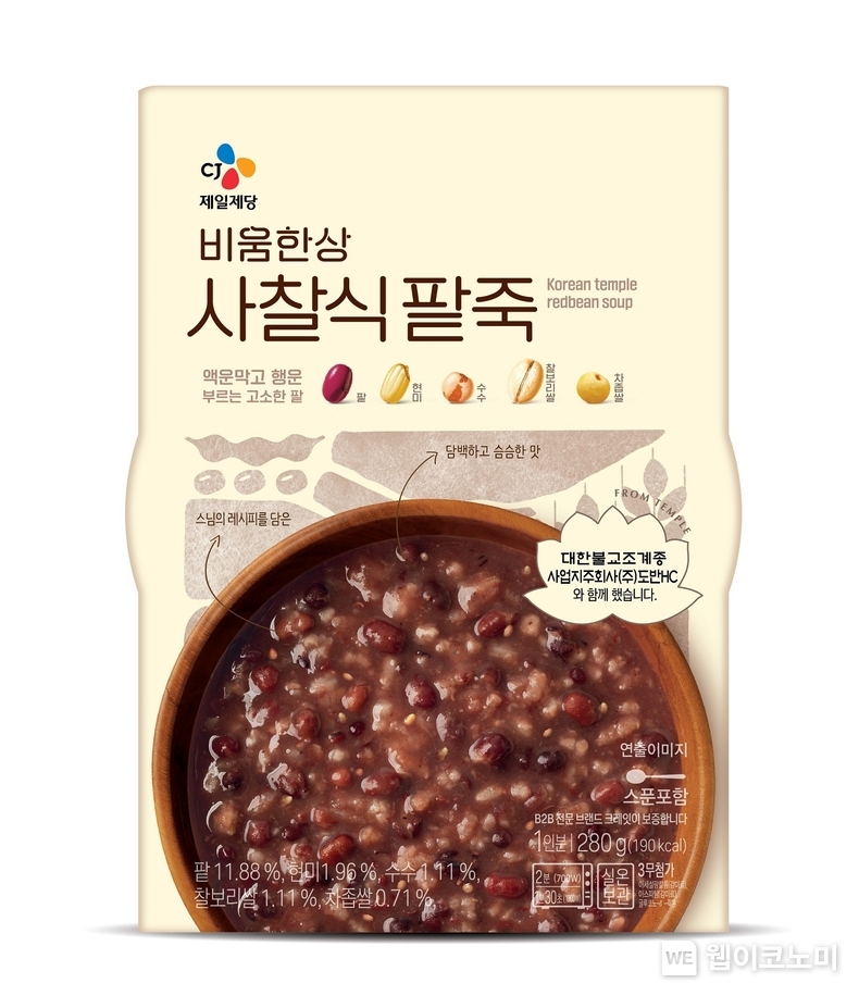 '사찰식 팥죽' 신제품 이미지 / 2024.05.10 (출처: CJ제일제당)
