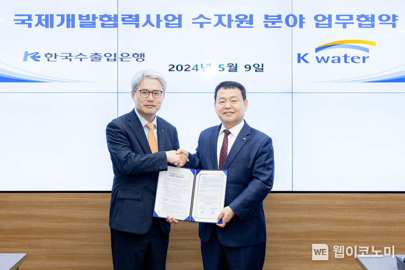 윤희성 수은 행장이 지난 9일 여의도 수은 본점에서 윤석대 수공 사장과 만나 '수자원 분야 국제개발협력사업 상호협력을 위한 업무협약서'에 서명했다. 사진 왼쪽부터 윤희성 수은 행장, 윤석대 수공 사장. / 2024.05.10 (출처: 한국수출입은행)