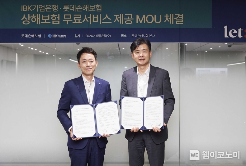 사진은 지난 8일 서울 중구 롯데손해보험 본사에서 열린 업무협약식에서 김태형 IBK기업은행 연금사업그룹 부행장(왼쪽)과 오명식 롯데손해보험 상무(오른쪽)가 기념촬영을 하고 있는 모습 / 2024.05.10 (출처: IBK기업은행)