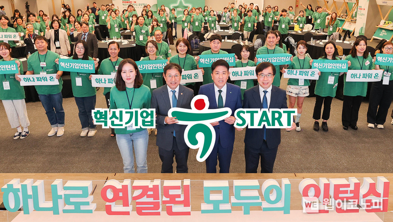하나금융그룹은 지난 9일 오후 명동사옥에서 고용취약계층인 장애인·경력보유여성·청년과 사회혁신기업 인턴십을 연계해 기업의 성장과 일자리 문제를 해결하는 사회가치 창출 프로그램인 「하나 파워 온 혁신기업 인턴십」 출발행사를 실시했다고 밝혔다. 이날 출발행사에 참석한 함영주 하나금융그룹 회장(사진 첫째 줄 오른쪽에서 두 번째), 이성희 고용노동부 차관(사진 첫째 줄 오른쪽에서 세 번째), 정현곤 한국사회적기업진흥원장(사진 첫째 줄 맨 오른쪽), 신입 인턴 대표(사진 첫째 줄 맨 왼쪽)이 사회혁신기업 인턴들과 함께 기념촬영을 하고 있다. / 2024.05.10 (출처: 하나금융그룹)