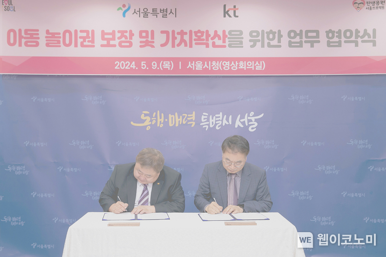 이현석 KT Customer부문장과 김상한 서울시 행정1부시장이 업무협약을 맺고 기념촬영을 하는 모습 / 2024.05.10 (출처: KT)