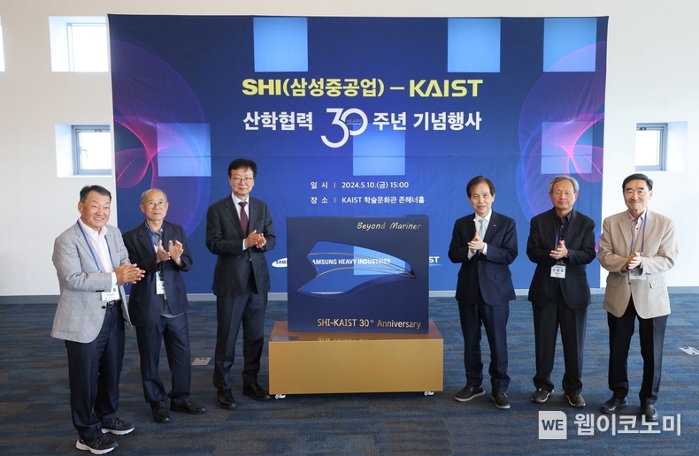 KAIST가 10일 오후 삼성중공업과의 산학협력 30주년을 기념하는 행사를 대전 본원에서 개최했다. (좌측 세 번째부터) 최성안 삼성중공업 대표이사와 이광형 KAIST 총장, 95년 산학협력협의체 창설 멤버였던 두 기관 원로 관계자들 / 2024.05.10 (출처: KAIST)