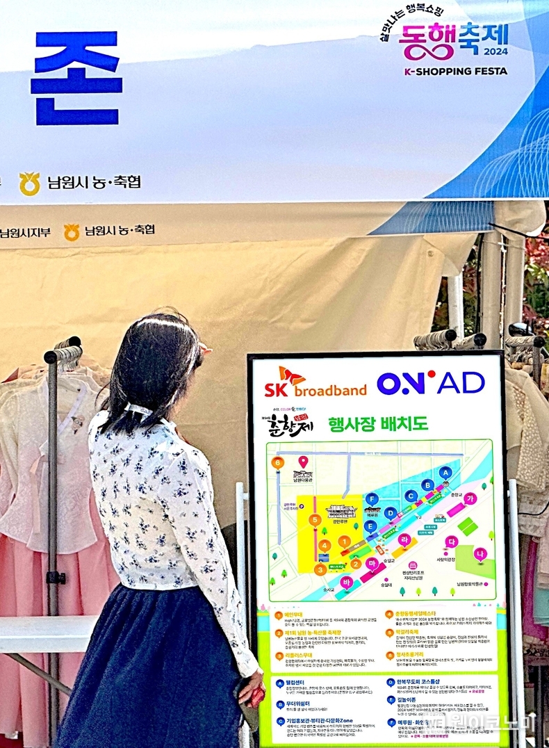 '춘향제' 관광객이 'B tv 온애드'로 축제 정보를 보고 있다.. / 2024.05.12 (출처: SK브로드밴드) 