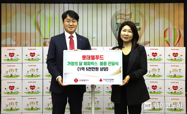 해피박스 전달식에 참석한 롯데웰푸드 위세량 커뮤니케이션부문장(사진좌측)과 사랑의열매 김경희 사회공헌본부장(사진 우측) / 2024.05.13 (출처: 롯데웰푸드)