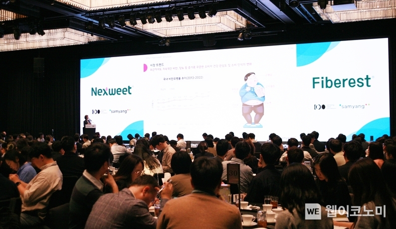 삼양사가 지난 10일 개최한 고객초청 세미나 전경. / 2024.05.13 (출처: 삼양사)