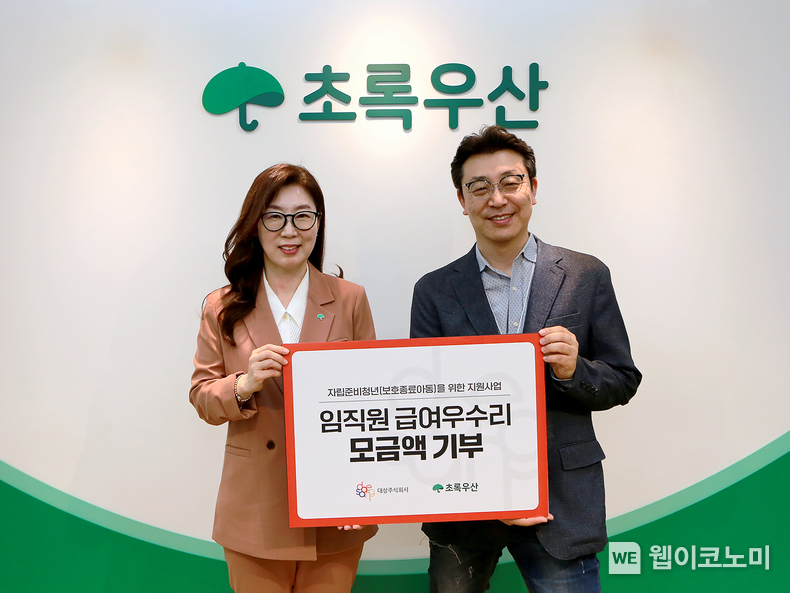 9일 서울 중구 초록우산어린이재단에서 열린 대상㈜ 임직원 급여우수리 모금액 전달식에서 (왼쪽부터) 신정원 초록우산어린이재단 사회공헌협력본부장, 이보라 대상㈜ 사회공헌팀장이 기념촬영을 하고 있다. / 2024.05.13 (출처: 대상)