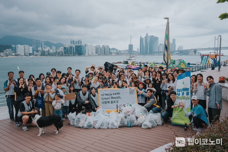  KB국민은행, ‘Green Month, 다함께 부산 플로깅’ 행사 실시 / 2024.05.13 (출처: KB국민은행)