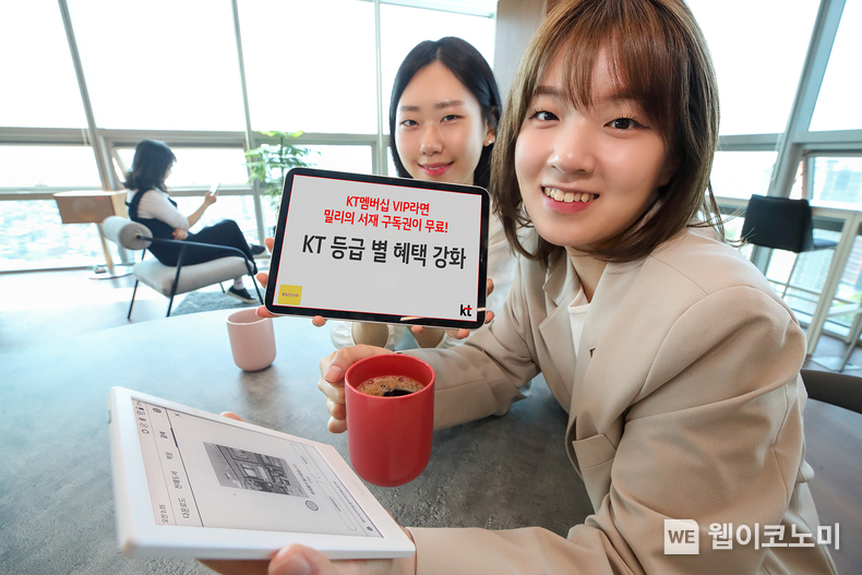서울 마포구 밀리의 서재 사옥에서 KT 모델들이 5월 멤버십 VIP 초이스 신규 혜택인 밀리의 서재를 소개하고 있다. / 2024.05.13 (출처: KT)