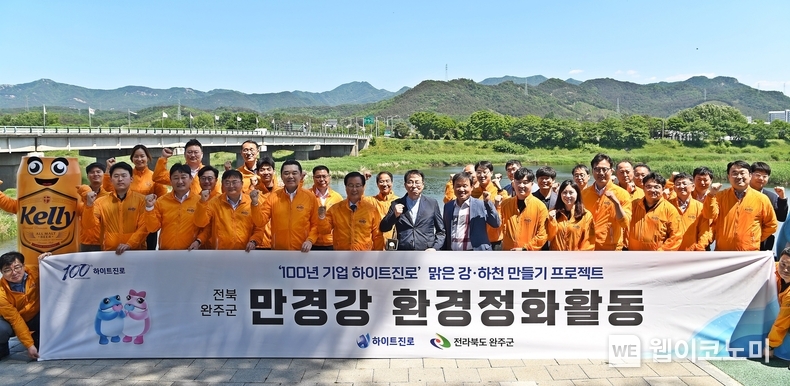 하이트진로는 13일 전북 완주군 만경강에서 하이트진로 김인규 대표(앞줄 왼쪽 네번째), 완주군 유희태 군수(앞줄 왼쪽 다섯 번째) 등 임직원들이 참석한 가운데 만경강 환경정화활동을 진행했다. / 2024.05.14 (출처: 하이트진로)