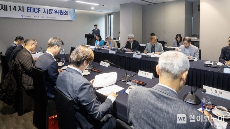 한국수출입은행이 14일 여의도 글래드 호텔에서 ‘제14차 EDCF 자문위원회’를 열고 EDCF 기능 강화방안과 인력양성 플랫폼 신설 등을 논의했다. / 2024.05.14 (출처: 한국수출입은행)