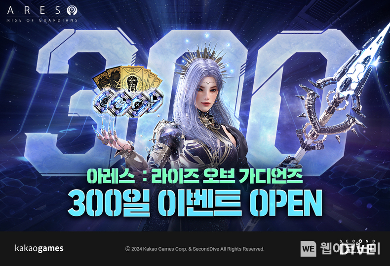  카카오게임즈, '아레스 라이즈 오브 가디언즈', 출시 300일 맞이 대규모 이벤트 진행 / 2024.05.14 (출처: 카카오게임즈)
