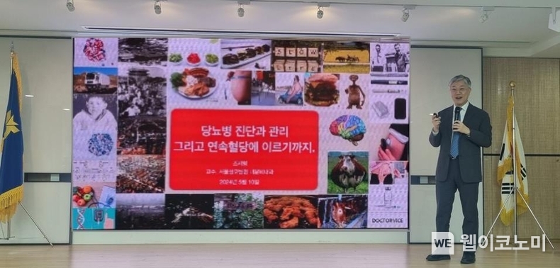 NH농협생명, 아이쿱과 함께하는 임직원 대상 당뇨관리 교육 진행 / 2024.05.16 (출처: NH농협생명)