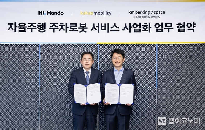 HL만도 조성현 부회장(왼쪽)이 카카오모빌리티 류긍선 대표(오른쪽)와 협약 체결 후 기념촬영을 하고 있다. / 2024.05.16 (출처: HL그룹)