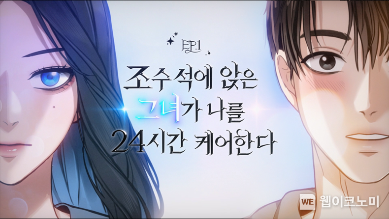 삼성화재 다이렉트 착, 신규 광고 '밀착플러팅' 선보여 / 2024.05.17 (출처: 삼성화재)
