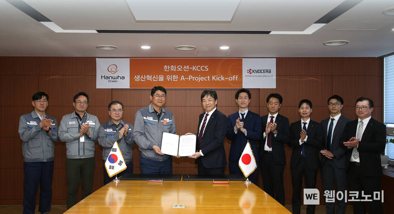 한화오션 조선소장 이길섭 부사장(왼쪽에서 네번째)이 교세라社의 마츠나가 카즈히로 사업부장(왼쪽에서 다섯번째)과 계약서에 서명하고 기념 촬영하는 모습. / 2024.05.17 (출처: 한화오션)