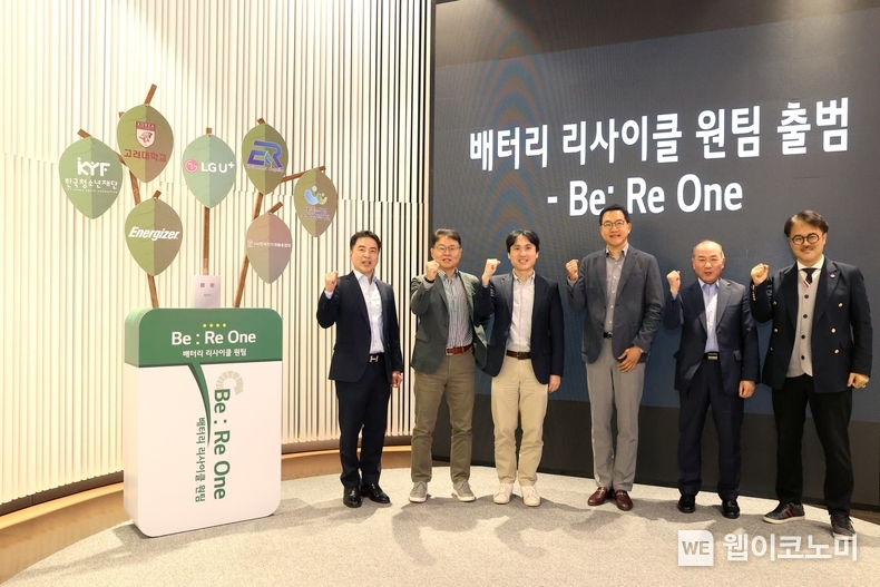 LG유플러스는 폐배터리 자원 재순환에 앞장서는 협의체, ‘배리원’ 출범식을 개최했다. 사진은 16일 오전 LG유플러스 서울 용산사옥에서 열린 배리원 출범식에서 (왼쪽부터)임현열 한국전지재활용협회장 겸 (주)이알 대표이사, 이철훈 LG유플러스 커뮤니케이션센터장, 송용남 고려대학교 공과대학 부학장 겸 기업산학연협력센터장, 황현성 에너자이저코리아 대표, 조태용 대중소기업농어업협력재단 농어촌상생기금운영본부장, 김용대 한국청소년재단 상임이사가 기념촬영을 하고 있는 모습. / 2024.05.17 (출처: LG유플러스)