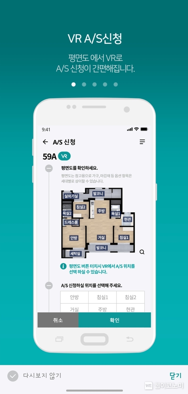 헤스티아 모바일 앱 AS 신청 화면 / 2024.05.17 (출처: 삼성물산)