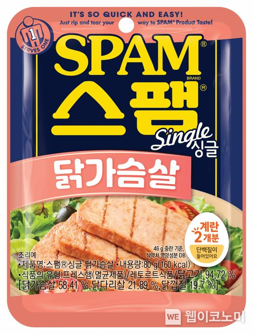 CJ제일제당, 슬라이스 형태로 간편하게 즐기는 ‘스팸 싱글 닭가슴살’ 선보여 / 2024.05.17 (출처: CJ제일제당)