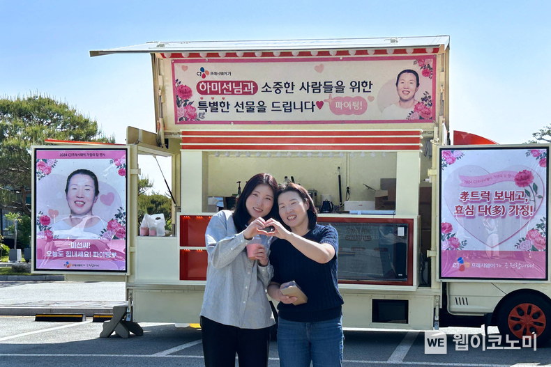 지난 14일, 경기도 이천시에 위치한 한 회사에서 CJ프레시웨이 임직원 가족이 '효심 多 가정' 푸드트럭 이벤트를 기념하고 있다. / 2024.05.17 (출처: CJ프레시웨이)