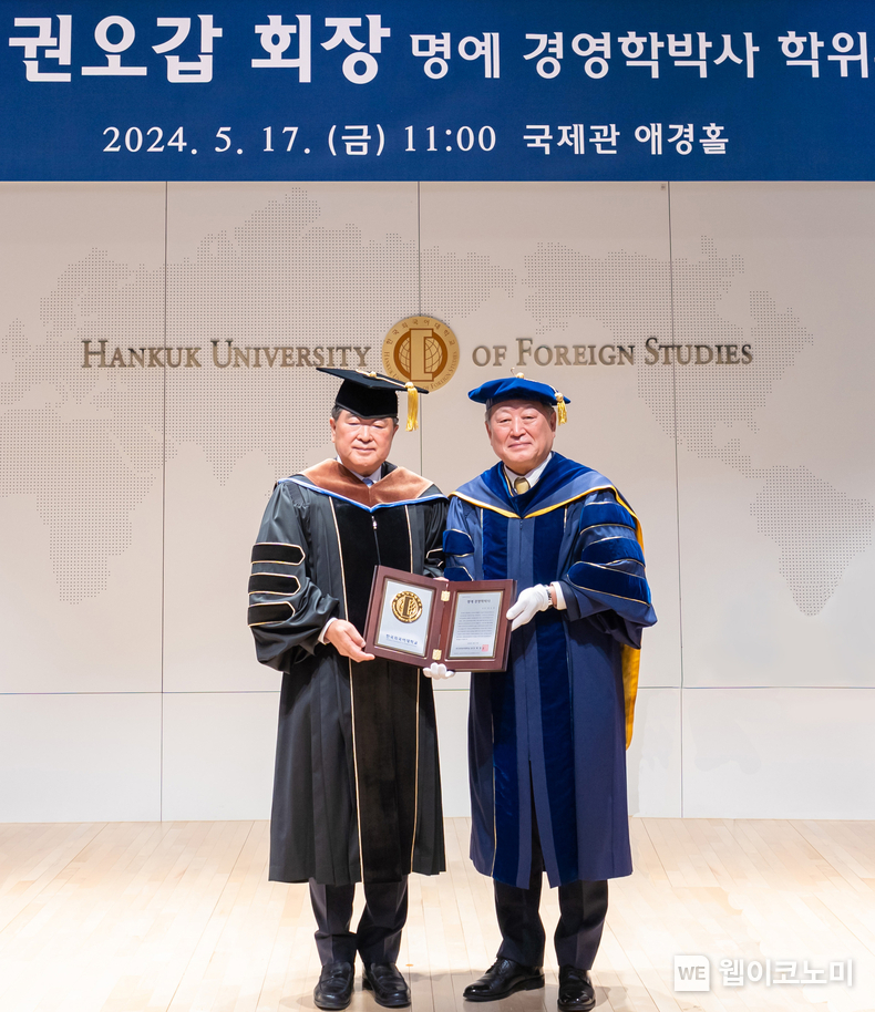 권오갑 HD현대 회장이 17일(금) 한국외국어대학교 명예 경영학 박사 학위를 수여 받았다(사진 왼쪽부터 권오갑 HD현대 회장, 박정운 한국외국어대학교 총장). / 2024.05.20 (출처: HD현대)