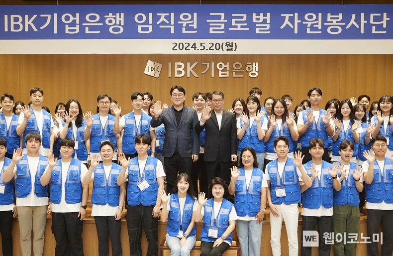 사진은 20일 서울 을지로 기업은행 본점 열린 ‘2024 글로벌 자원봉사단 발대식‘에서 김성태 은행장(가운데 오른쪽), 김형선 노조위원장(가운데 왼쪽) 및 글로벌 봉사활동에 참여하는 임직원들이 기념촬영을 하고 있는 모습 / 2024.05.20 (출처: IBK기업은행)