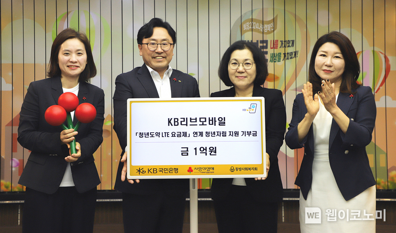 17일 서울 중구 소재 사랑의열매회관에서 열린 기부금 전달식에서 김경희 사회복지공동모금회 사회공헌본부장(우측 첫 번째), 김경남 KB국민은행 ESG상생본부 상무(우측 두 번째), 이준호 KB국민은행 모바일사업본부 상무(좌측 두 번째) 등이 기념사진을 촬영하고 있다. / 2024.05.20 (출처: KB국민은행)