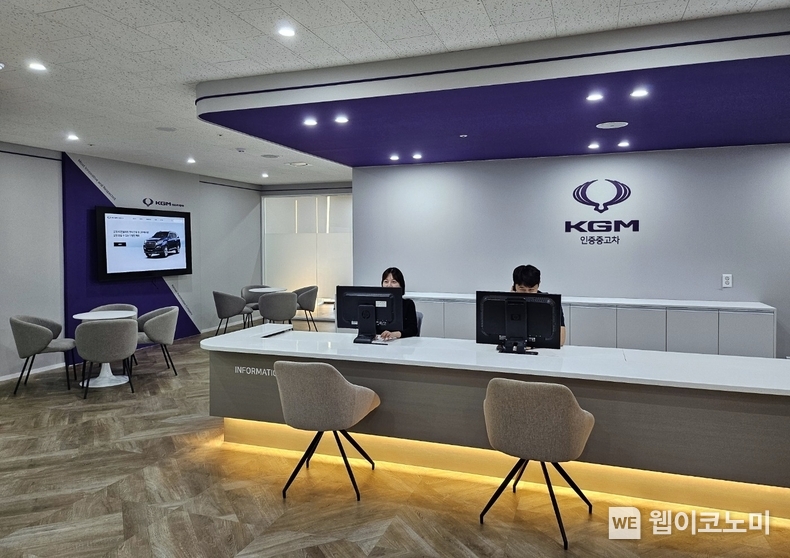 KGM 인증중고차센터 고객상담실 / 2024.05.20 (출처: KG모빌리티)