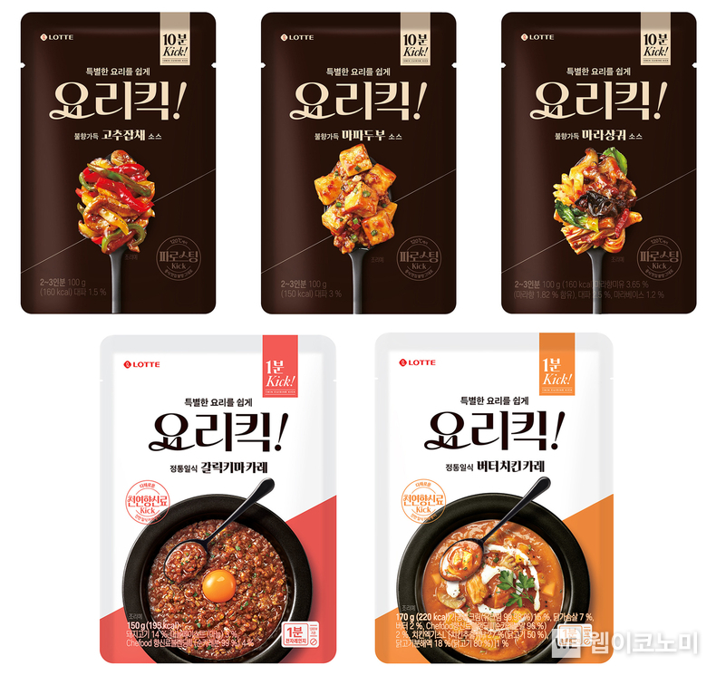 롯데웰푸드 요리킥 리뉴얼 패키지 이미지 / 2024.05.20 (출처: 롯데웰푸드)