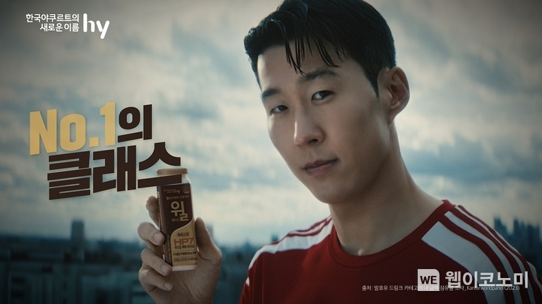 hy, 손흥민과 함께한 ‘헬리코박터 프로젝트 윌’ 신규 광고 공개 / 2024.05.20 (출처: hy)