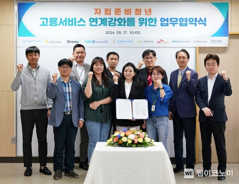 제너시스BBQ 그룹이 성남고용노동지청과 '자립준비청년 고용서비스 연계강화를 위한 업무협약'을 체결하고 기업탐방, 기업직무, 인턴쉽 프로그램 등 근로 체험 기회를 제공한다. / 2024.05.20 (출처: 제너시스BBQ)