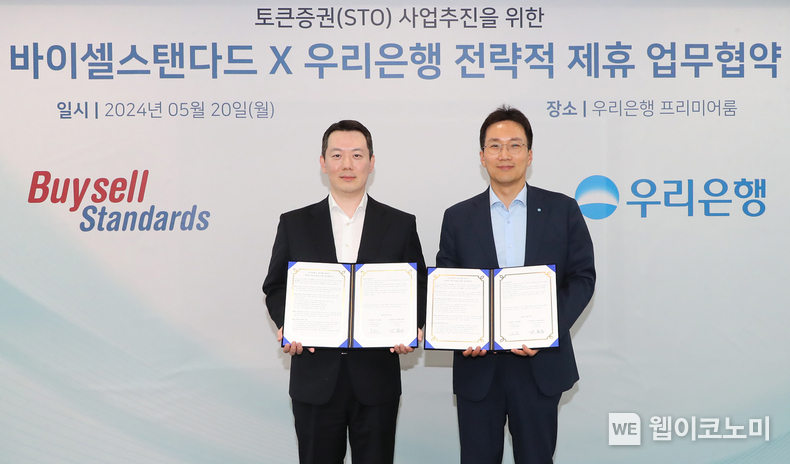 우리은행(은행장 조병규)은 지난 20일 우리은행 본점에서 바이셀스탠다드와 업무협약을 체결했다. 우리은행 옥일진 디지털전략그룹장(오른쪽)과 바이셀스탠다드 신범준 대표이사가 기념촬영을 하고 있다. / 2024.05.21 (출처: 우리은행)
