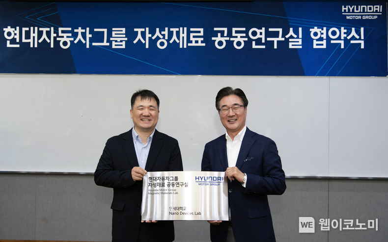 서울시 서대문구 연세대학교에서 열린 '현대자동차그룹 자성재료 공동연구실' 현판 전달식 (왼쪽부터) 현대차·기아 에너지소재연구실 손현수 실장, 연세대학교 이우영 공동연구실 책임교수 / 2024.05.21 (출처: 현대차·기아)