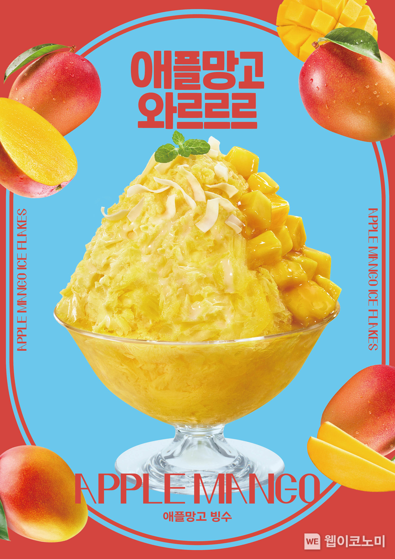  파리바게뜨 ‘애플 망고 빙수 / 2024.05.21 (출처: 파리크라상)