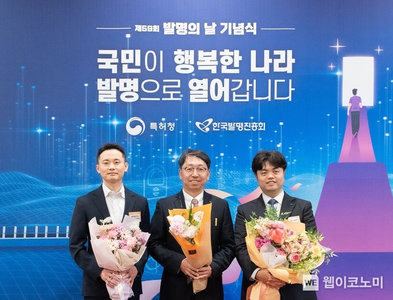 제59회 발명의 날 기념식에서 HL만도 배홍용 부사장(가운데), HL만도 김태식 책임연구원(왼쪽), HL클레무브 한윤기 책임연구원(오른쪽)이 기념 촬영을 하고 있다. / 2024.05.22 (출처: LH만두)