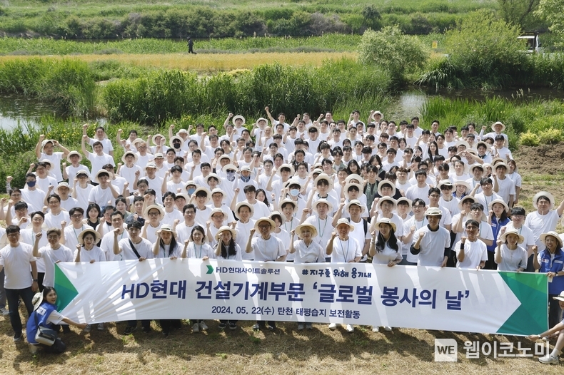 HD현대 건설기계 3사 임직원들이 22일(수) '글로벌 봉사의 날'을 맞아 성남시 탄천 태평습지생태원에서 외래식물 제거와 식물 식재, 비오톱 설치 등 생태계 보전활동을 펼쳤다. / 2024.05.22 (출처: HD현대)