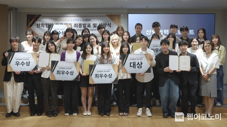 지난 20일 양재동 SPC1945에서 진행한 산학협력 프로젝트 최종발표 및 시상식에서 참석한 성균관대∙한양대 학생들이 파스쿠찌 관계자와 함께 기념촬영을 하고 있다. / 2024.05.22 (출처: 파리크라상)
