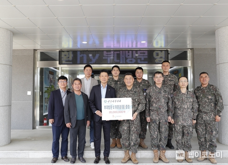 변경구 hy 대표이사가 육군 25사단을 방문, 사진촬영에 임하고 있다. (앞줄 왼쪽 세 번째부터 변경구 hy 대표이사, 한기성 제25보병사단장) / 2024.05.22 (출처: hy)