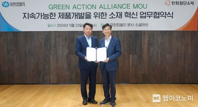 첨부.한화첨단소재 김인환 대표이사(좌) 유한킴벌리 진재승 대표이사 사장(우) / 2024.05.23 (출처: 한화첨단소재)