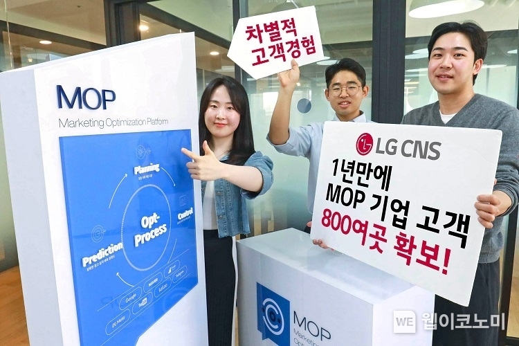 LG CNS 직원들이 마케팅 최적화 플랫폼 'MOP'를 소개하는 모습 / 2024.05.23 (출처: LG CNS)