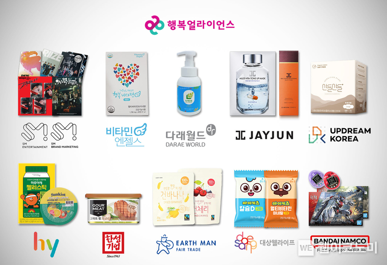 행복얼라이언스, 가정의 달 맞아 결식우려아동에 2억 8,000만 원 상당 생활물품 담은 ‘행복상자’ 지원 / 2024.05.23 (출처: 행복나래)
