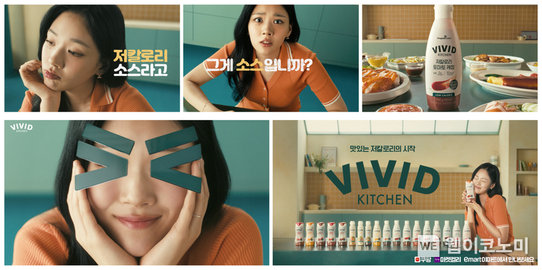 비비드키친 TV-CF런칭 / 2024.05.23 (출처: 동원홈푸드)