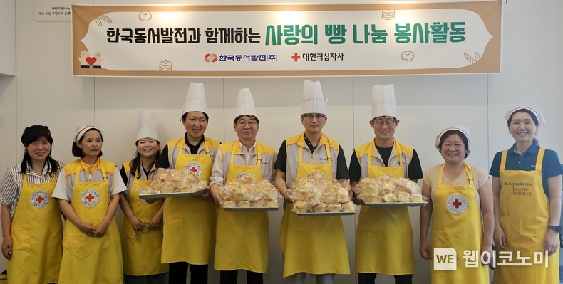 23일(목) 오후 2시 대한적십자사 울산지사에서 진행한 '사랑의 제빵' 봉사활동에 참석한 동서발전 직원과 관계자들이 직접 만든 머핀을 들고 기념사진을 촬영하는 모습 / 2024.05.23 (출처: 동서발전)