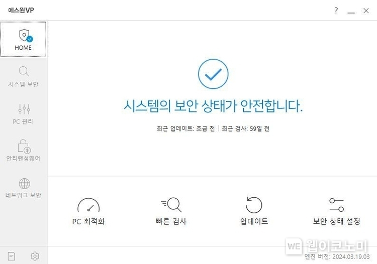 에스원 'VP 서비스' 화면 캡쳐 / 2024.05.27 (출처: 에스원)