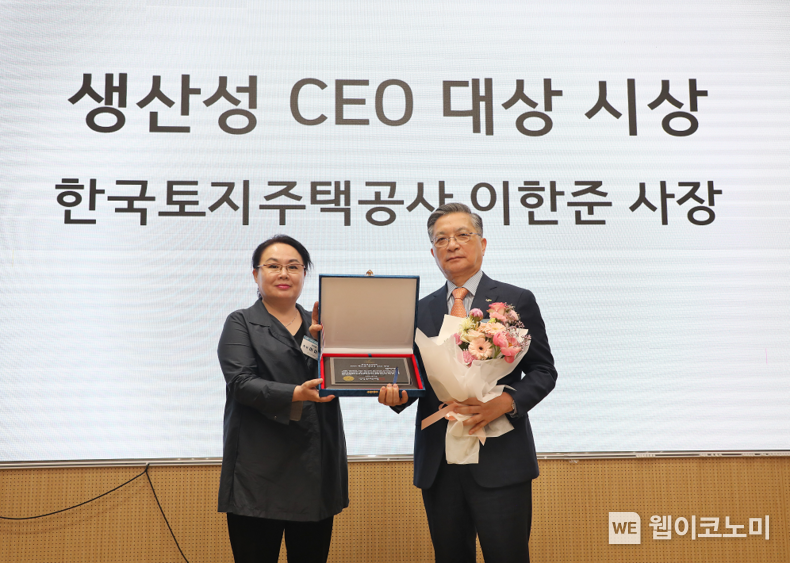 24일(금) 건국대학교에서 열린 ‘한국생산성학회 춘계 학술대회’에서 이한준 LH 사장이 ‘제31회 대한민국 생산성 CEO 대상’을 수상했다. / 20224.05.27 (출처: LH)