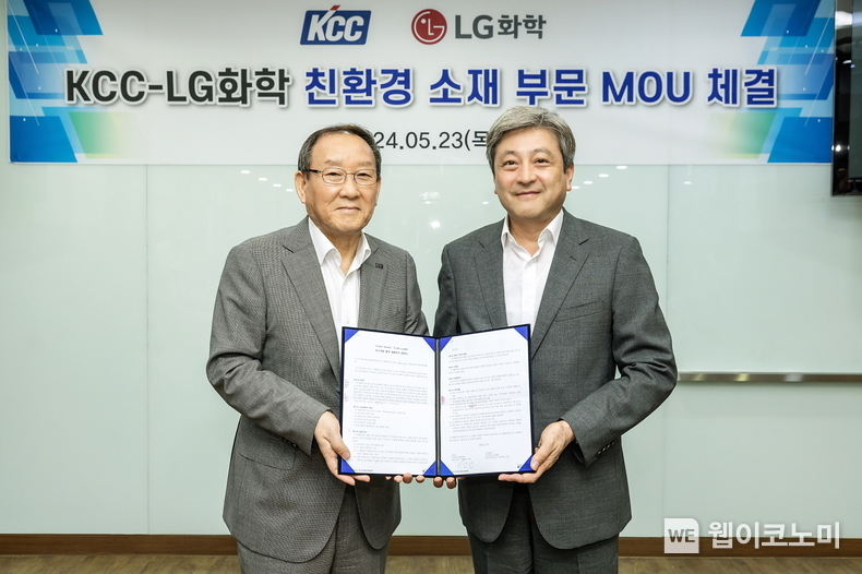 LG화학 이종구 부사장(오른쪽)과 KCC 김상훈 부사장이 업무협약식을 마치고 기념 촬영을 하고있다. / 2024.05.27 (출처: LG화학)