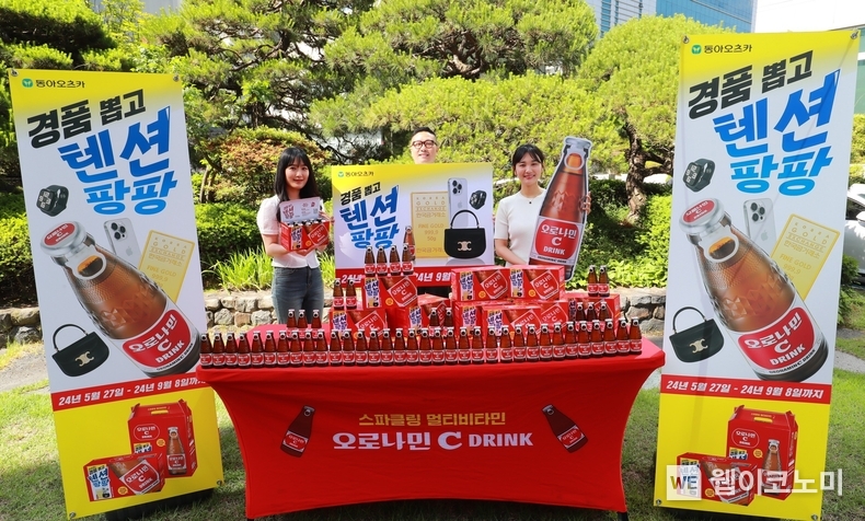  동아오츠카 오로나민C 구매인증 캠페인이 시작되는 27일 오전 서울 동대문구 동아오츠카 서울사무소 잔디마당에서 모델들이 포즈를 취하고 있다. / 2024.05.27 (출처: 동아오츠카)