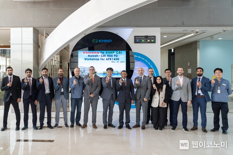 한수원이 지난 23일 UAE 원전운영사 Nawah와 원전 안전설비 비파괴검사 기량검증 분야 기술교류 워크숍 을 개최했다. / 2024.05.27 (출처: 한국수력원자력)
