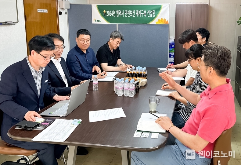 S-OIL이 중대재해처벌법의 적용 대상 소규모 협력사를 대상으로 안전보건체계 구축 의무 이행을 위한 컨설팅을 지원하고 있다. / 2024.05.27 (출처: S-OIL)