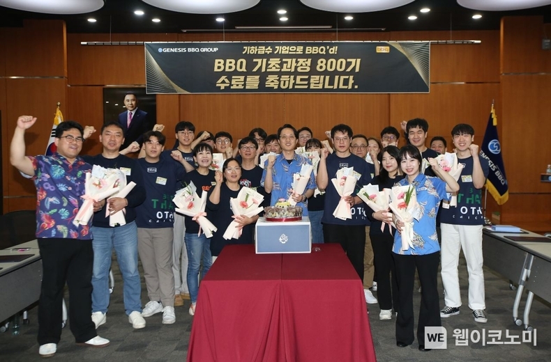 치킨대학서 800번째 기초과정교육을 수료한 패밀리들이 기념사진을 촬영하고 있다. / 2024.05.27 (출처: 제너시스BBQ)