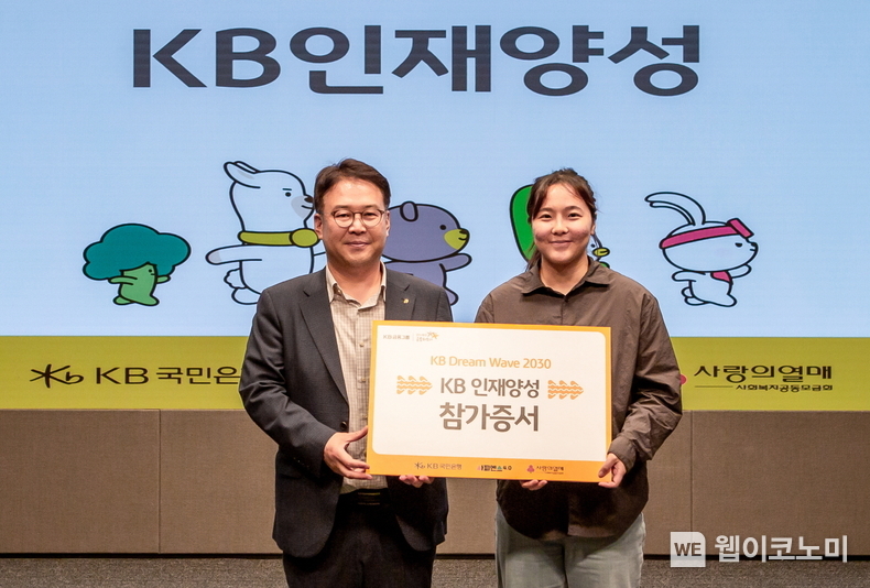 청년 미래인재 육성 프로그램 `KB인재양성` 발대식 개최 / 2024.05.27 (출처: KB국민은행)